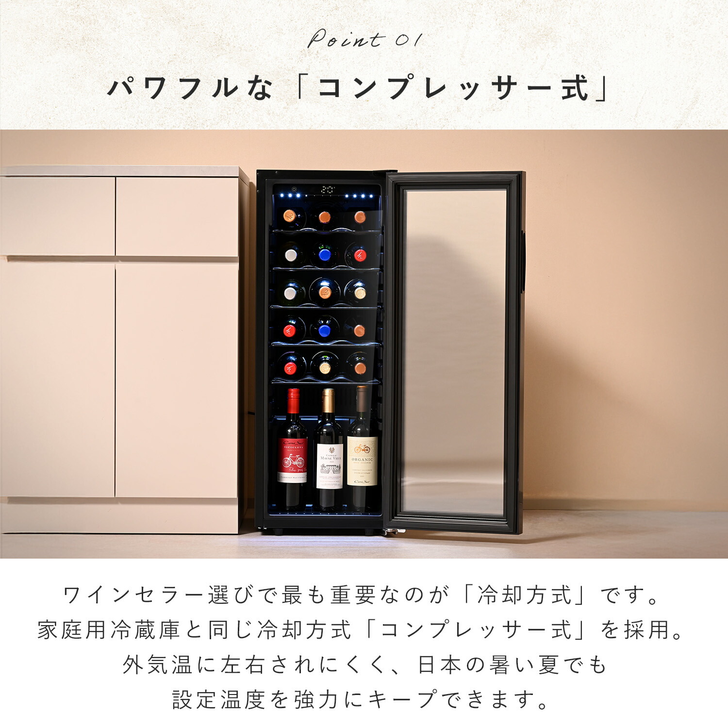 山善（YAMAZEN） ワインセラー コンプレッサー式 家庭用 小型 24本収納