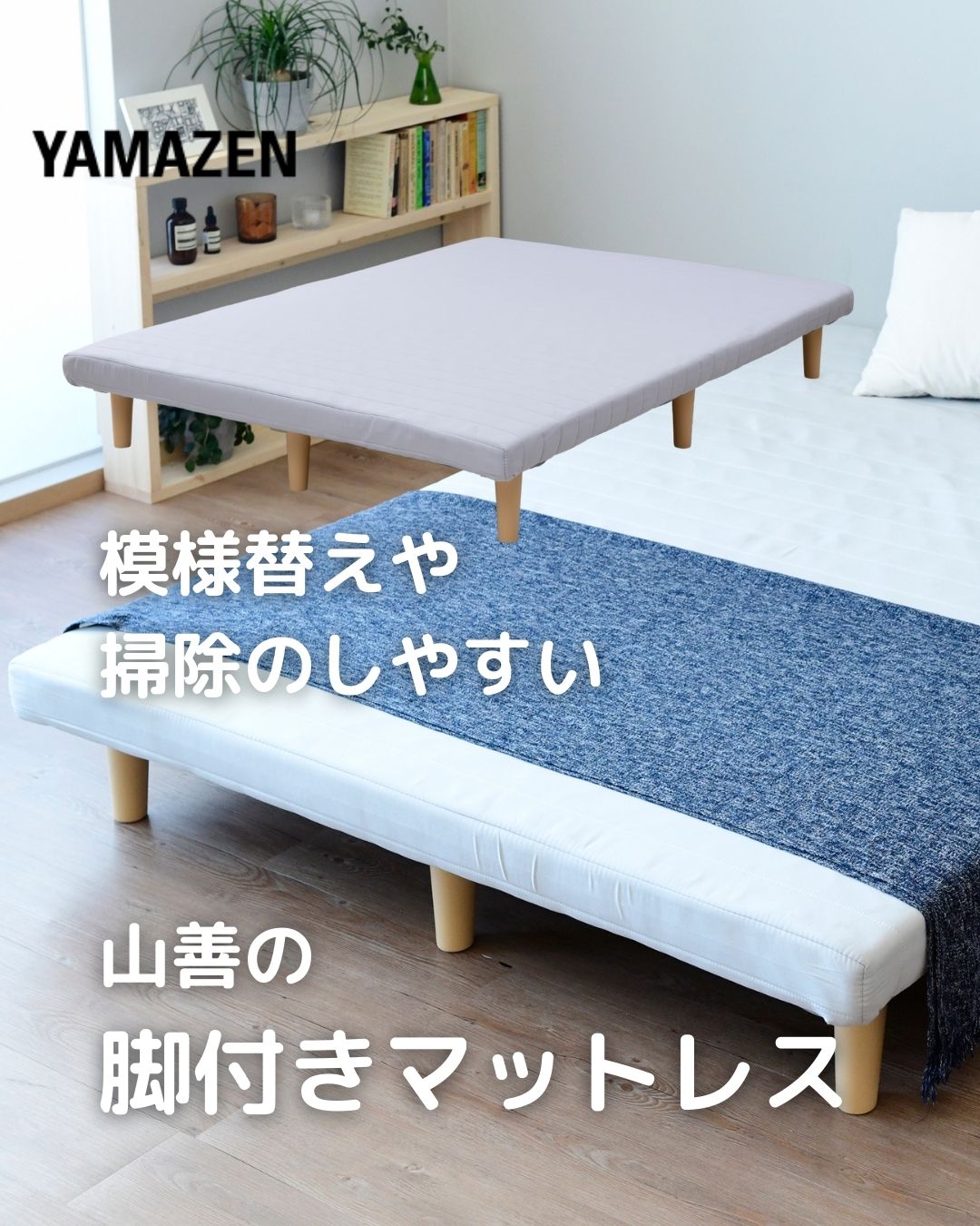 山善（YAMAZEN） ベッド 脚付きマットレス ダブル 組み立て簡単 軽くて