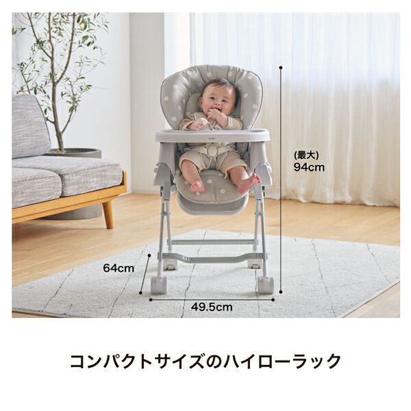 カトージ（KATOJI） スイングハイローラック ピッコロ (新生児〜4歳頃