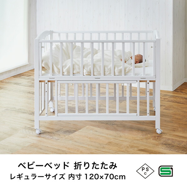 カトージ（KATOJI） ベビーベッド 折りたたみ (生後24ヶ月まで