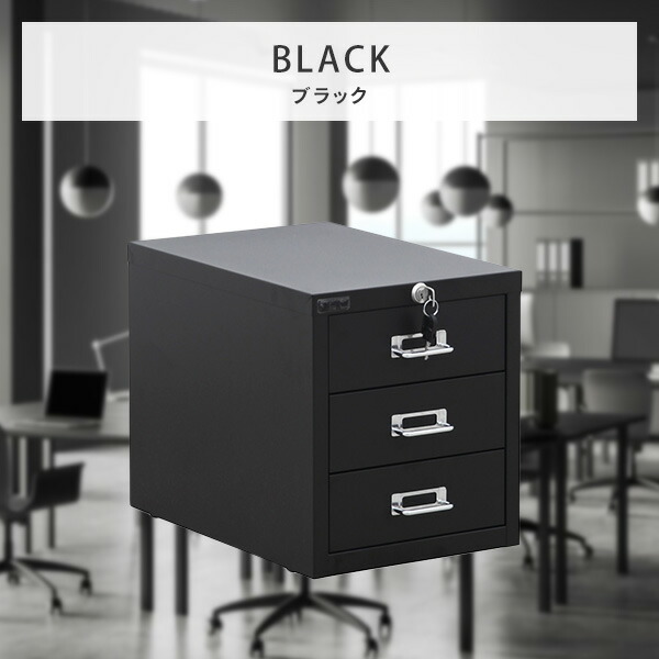 スチールキャビネット A4サイズ 3段 完成品 鍵付き ホワイト/ブラック