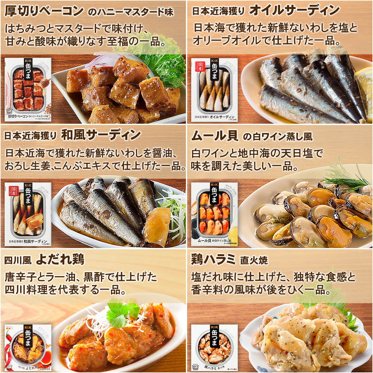 K＆K 缶つま 缶詰 おつまみ 選べる 人気 10缶 セット 高級 おつまみ