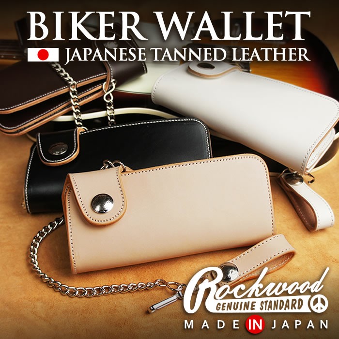 日本製｜ヌメ革｜バイカーズウォレット 長財布｜インディアンコンチョ