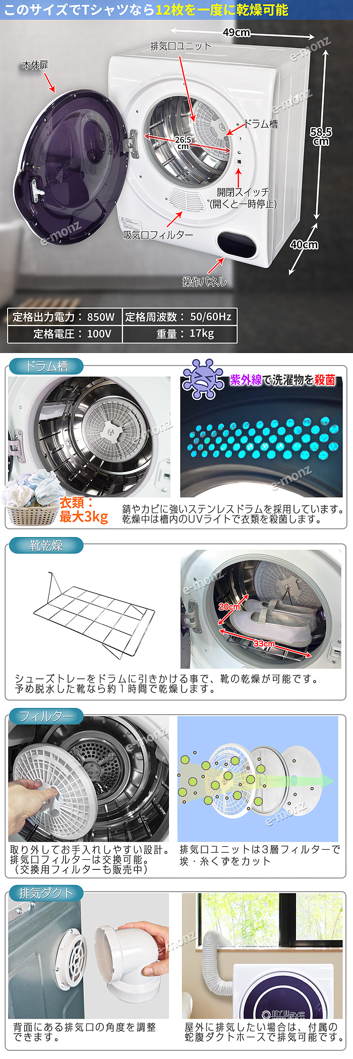 当社製品保証1年！インボイス対応！］ 小型衣類乾燥機 UV殺菌 【 マイ
