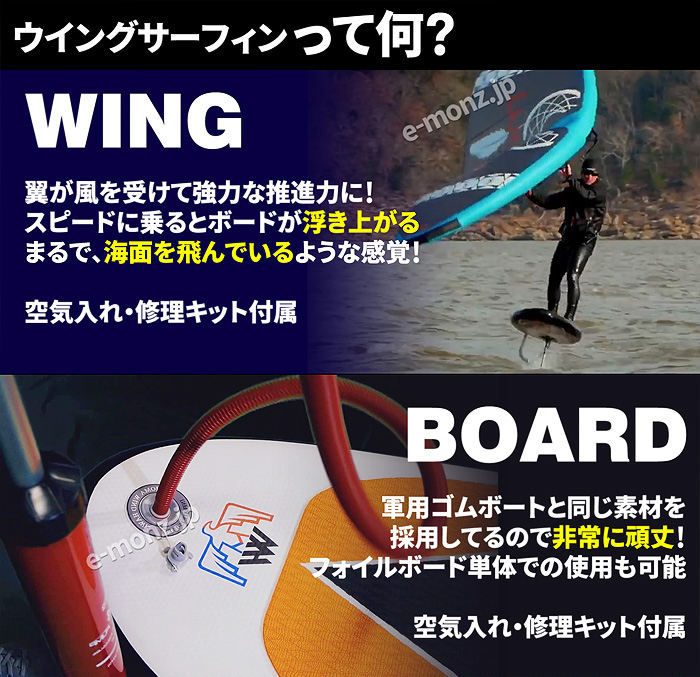 ウイングサーフィン用 フォイル ボード 【 B162C-01 】 80L