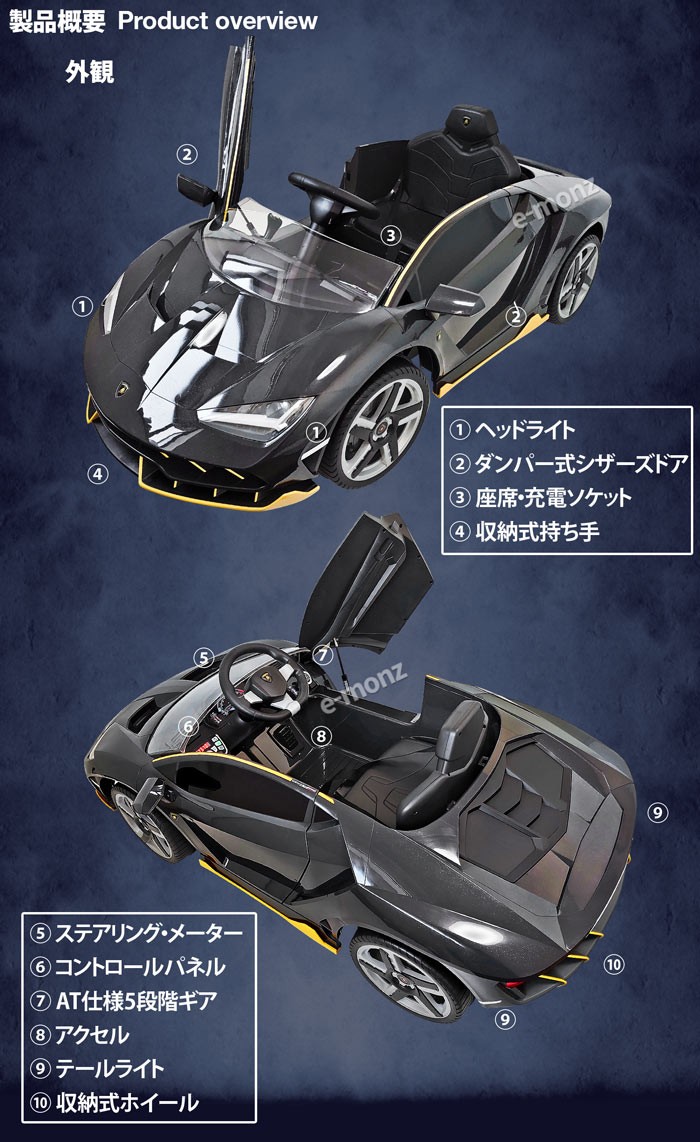 ☆期間限定セール中☆ ランボルギーニ社公認 電動乗用カー 子供用