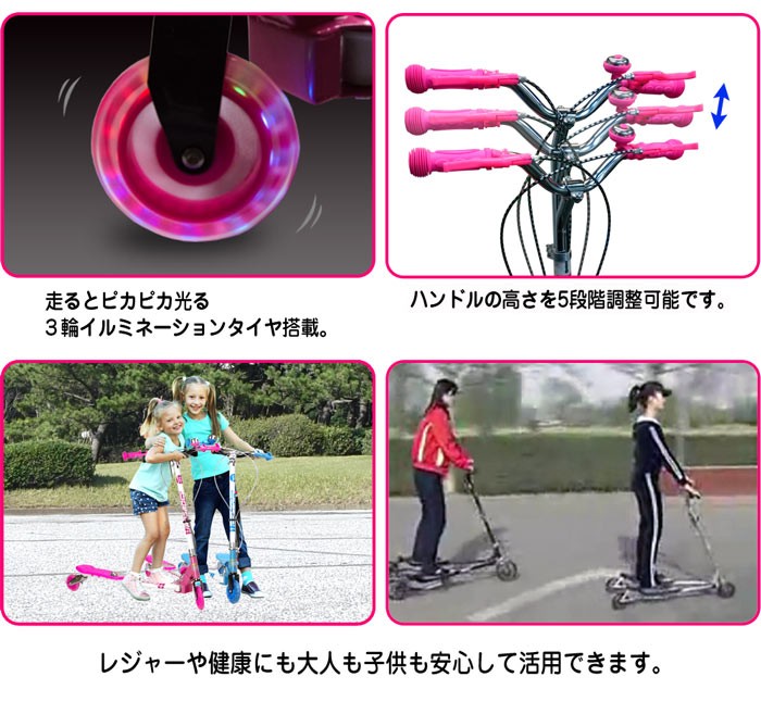 キックボード 開閉式 3輪 Mサイズ ピンク イルミネーションタイヤ