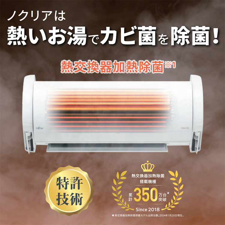 ゴク暖nocria エアコン おもに18畳 富士通ゼネラル ゴク暖ノクリア DN