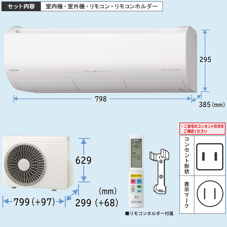 白くまくん エアコン おもに6畳 日立 XJシリーズ 2024年モデル