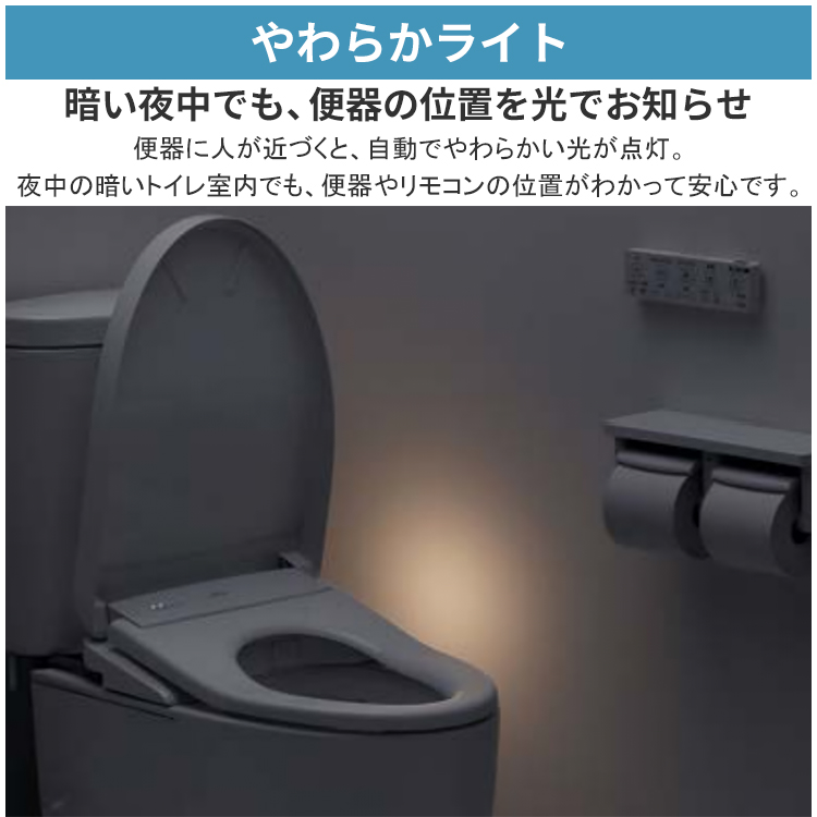 ウォシュレット（TOTO） シャワートイレ TOTO ウォシュレット