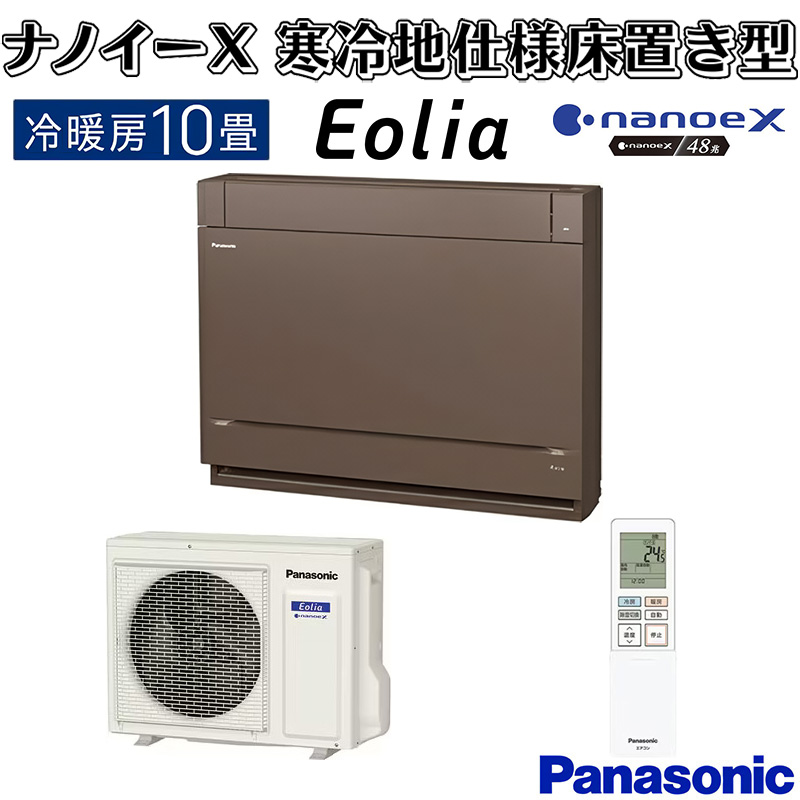 エオリア エアコン 10畳用 パナソニック 2024年モデル UYシリーズ