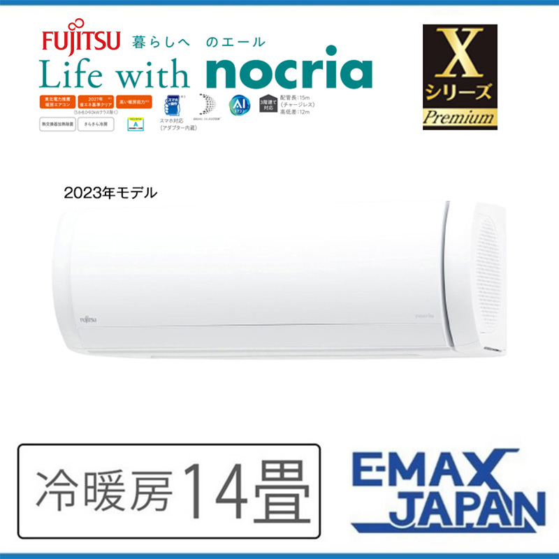 nocria AS-X403N2-W 富士通ゼネラル エアコン 主に14畳 Xシリーズ