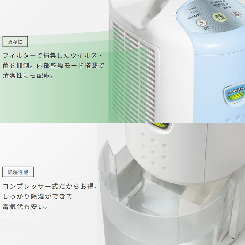 CORONA（コロナ） 除湿機 2025年モデル Pシリーズ スカイブルー