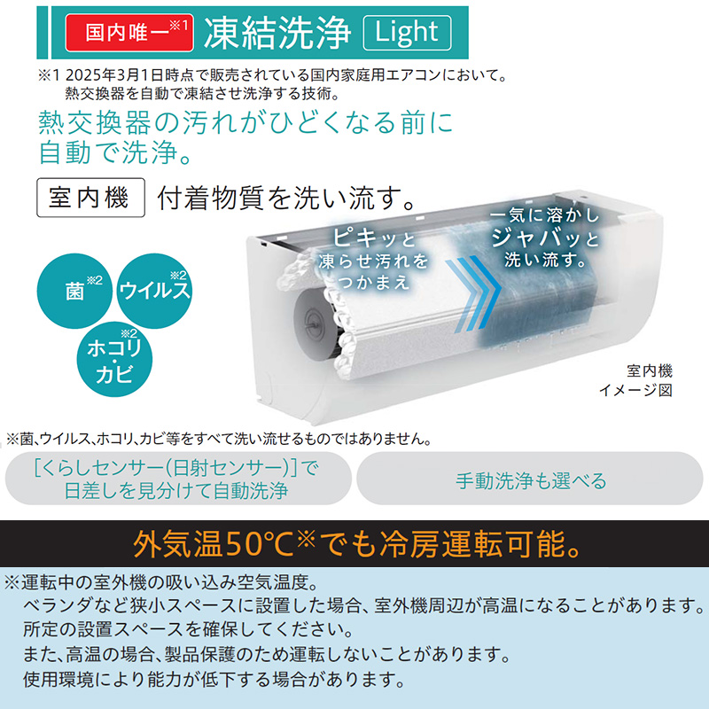 白くまくん 標準取付工事費込 エアコン 23畳用 日立 2025年モデル MJ