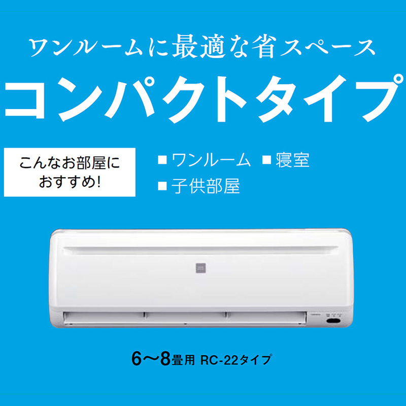 ReLaLa 標準取付工事費込 エアコン 6畳用 コロナ 2025年モデル リララ