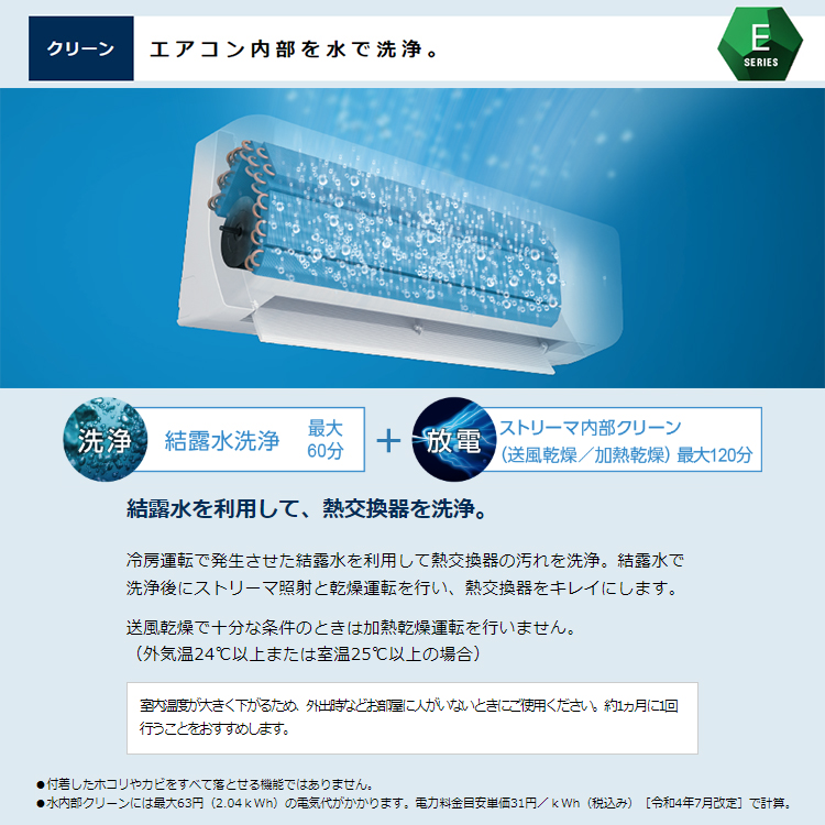ダイキン（DAIKIN） 標準取付工事費込 エアコン おもに10畳 2023年