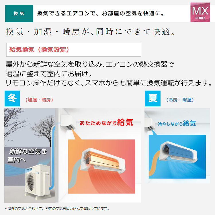 エアコン おもに6畳 ダイキン 2024年 モデル MXシリーズ ホワイト
