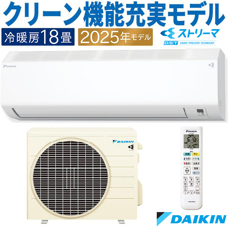 エアコン 18畳用 ダイキン 2025年モデル CXシリーズ ホワイト