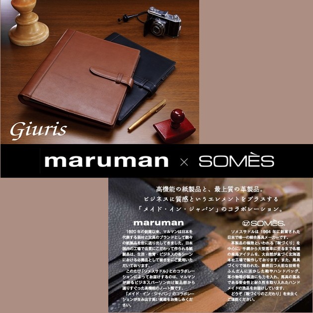 SOMES（ソメス） マルマン ソメスサドル コラボ ジウリスファイル