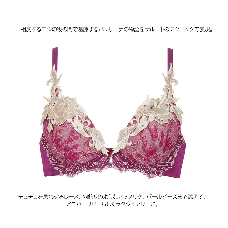 サルート（SALUTE） ワコール 94G VIVA LINE ブラジャー DEFカップ