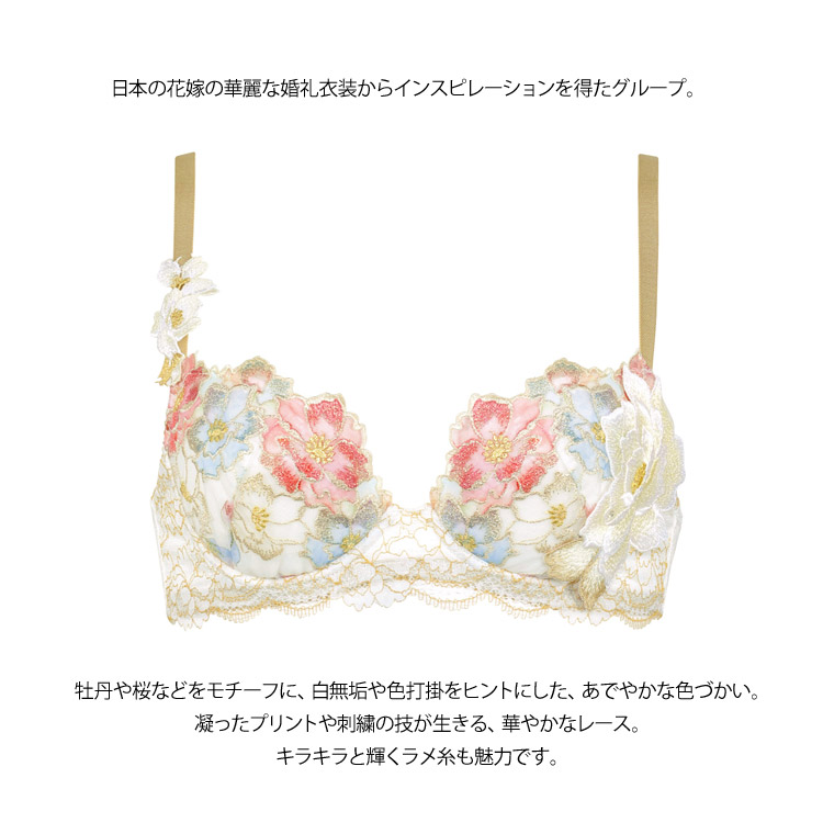 サルート（SALUTE） ワコール 03G P-up ブラジャー GHIカップ プッシュ