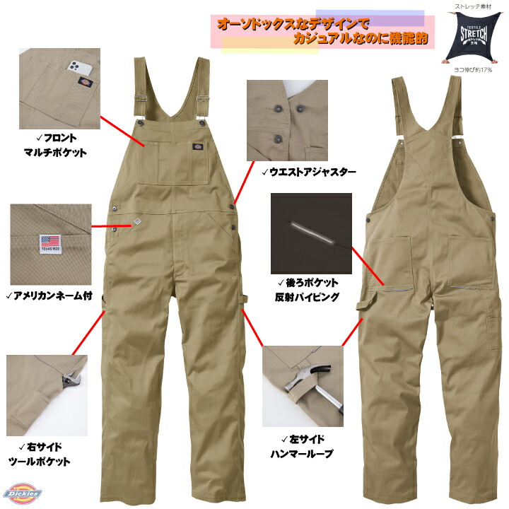Dickies（ディッキーズ） つなぎ サロペット オーバーオール 男女兼用