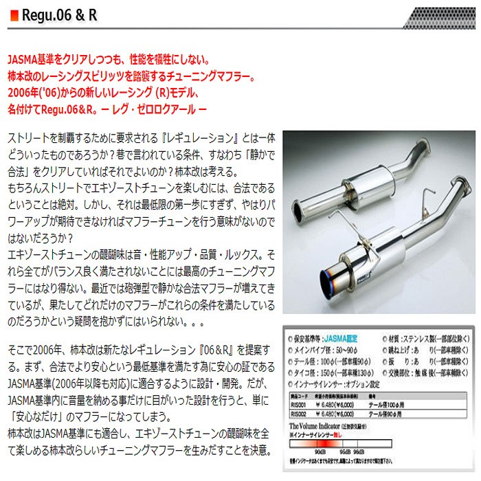 柿本改 マフラー B22338 WRX STI [GVB/GVF](4WD)(10/7〜14/8)(ターボ