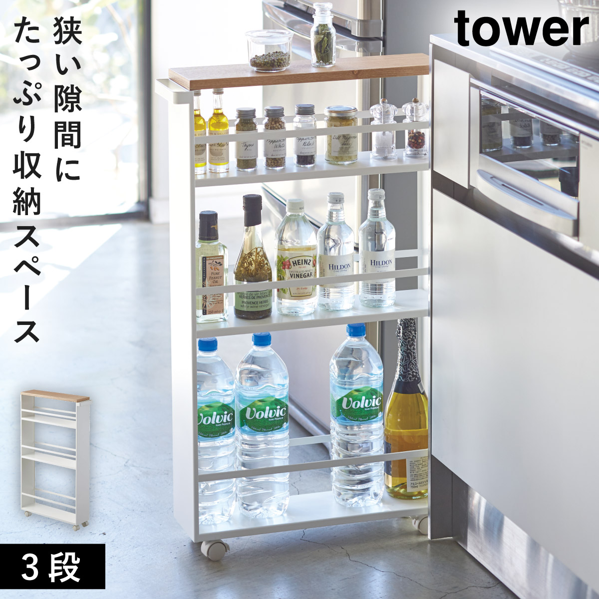 tower ハンドル付きスリムワゴン タワー TOWER 山崎実業 キッチン