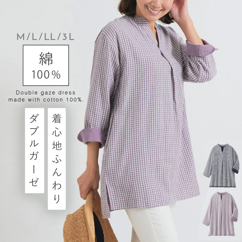 チュニック 長袖 大きいサイズ ロング丈 レディース ダブルガーゼ 生地