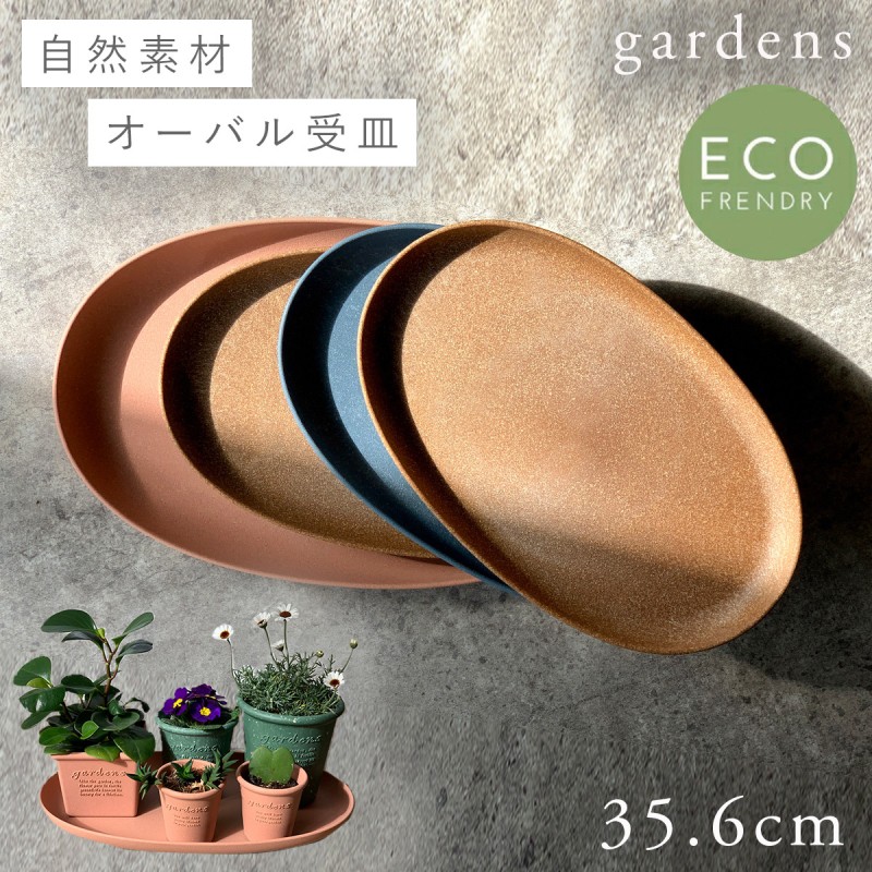 プランター 受け皿 受皿 横長 49cm オーバル 楕円 アンティーク