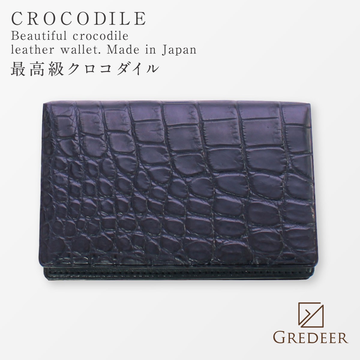 名刺ケース カードケース クロコダイル ワニ革 本革 最高級 メンズ