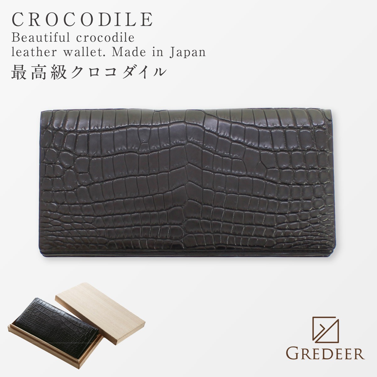 長財布 クロコダイル ワニ革 本革 最高級 メンズ GREDEER グレディア