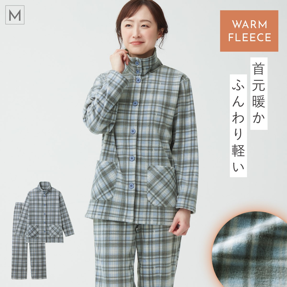 パジャマ ルームウェア レディース 冬 暖かい フリース チェック 長袖