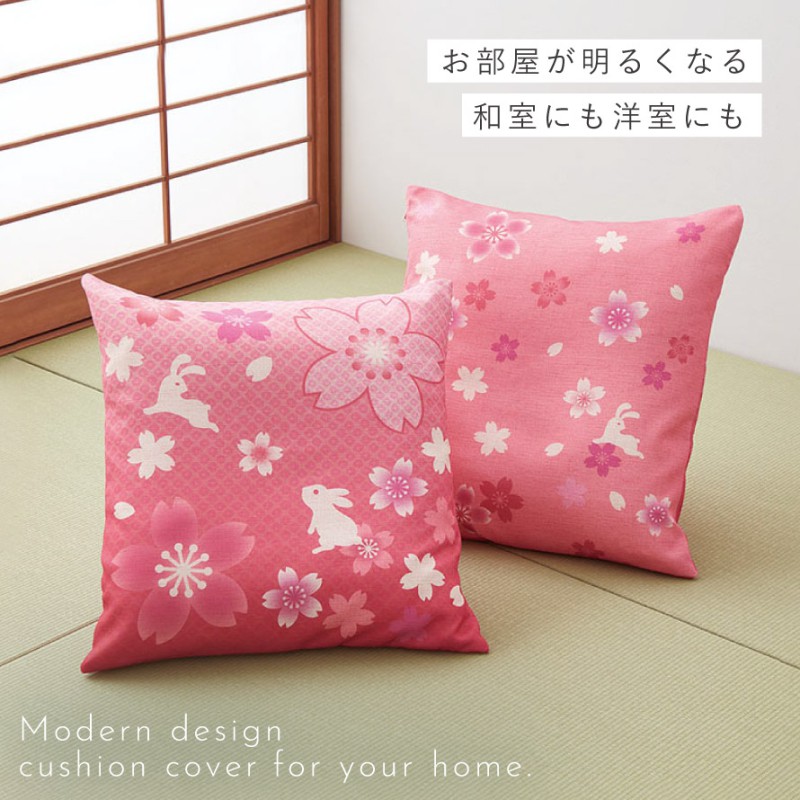 座布団カバー 和柄 2枚組 55×59cm ピンク 和風 銘仙判 来客 和室