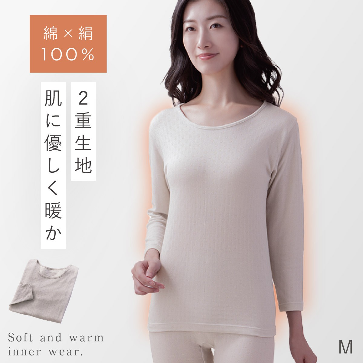 シルク インナー レディース 肌面 シルク100％ 綿100％ 日本製 冬