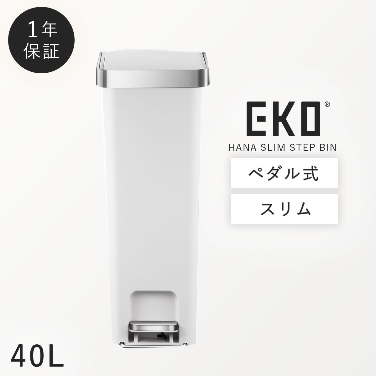 EKO（イーケーオー） ゴミ箱 40l ペダル ステンレス キッチン ごみ箱