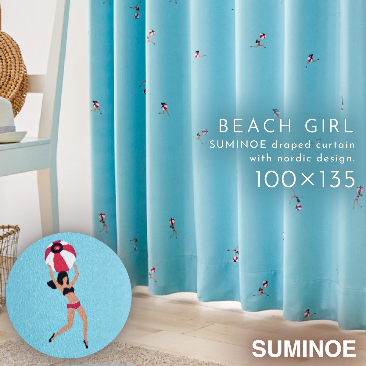 スミノエ カーテン 遮光 2級 100×135cm 北欧 柄 かわいい 遮光カーテン