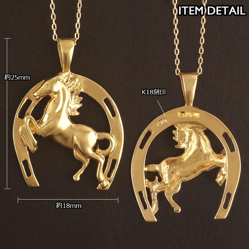 18金 ネックレス レディース メンズ 馬蹄 馬 K18 ホースシュー