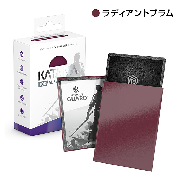 アルティメットガード（ULTIMATE GUARD） KATANA スリーブ 標準サイズ