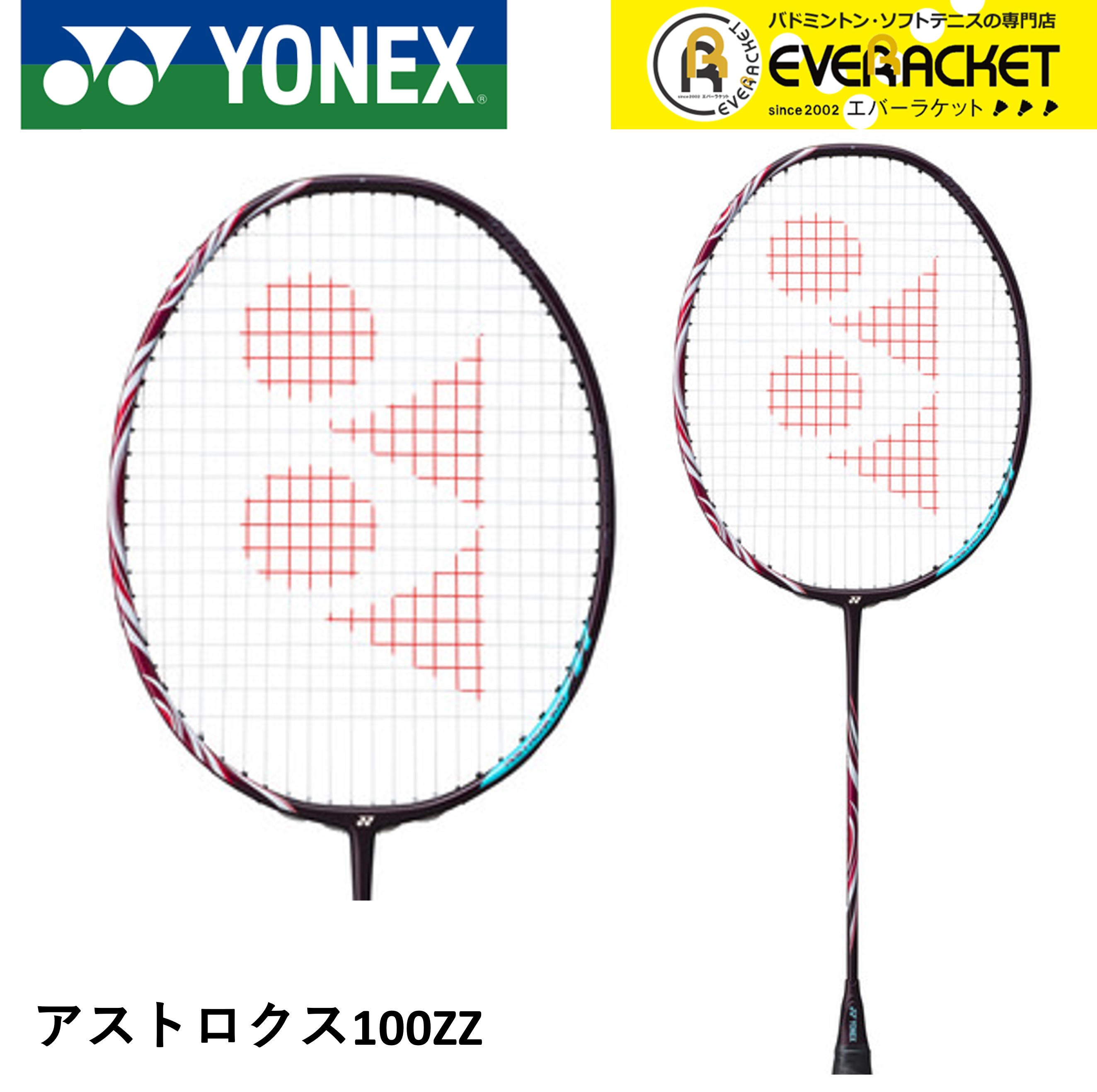 YONEX（ヨネックス） 【フレームのみ】 バドミントンラケット アストロ