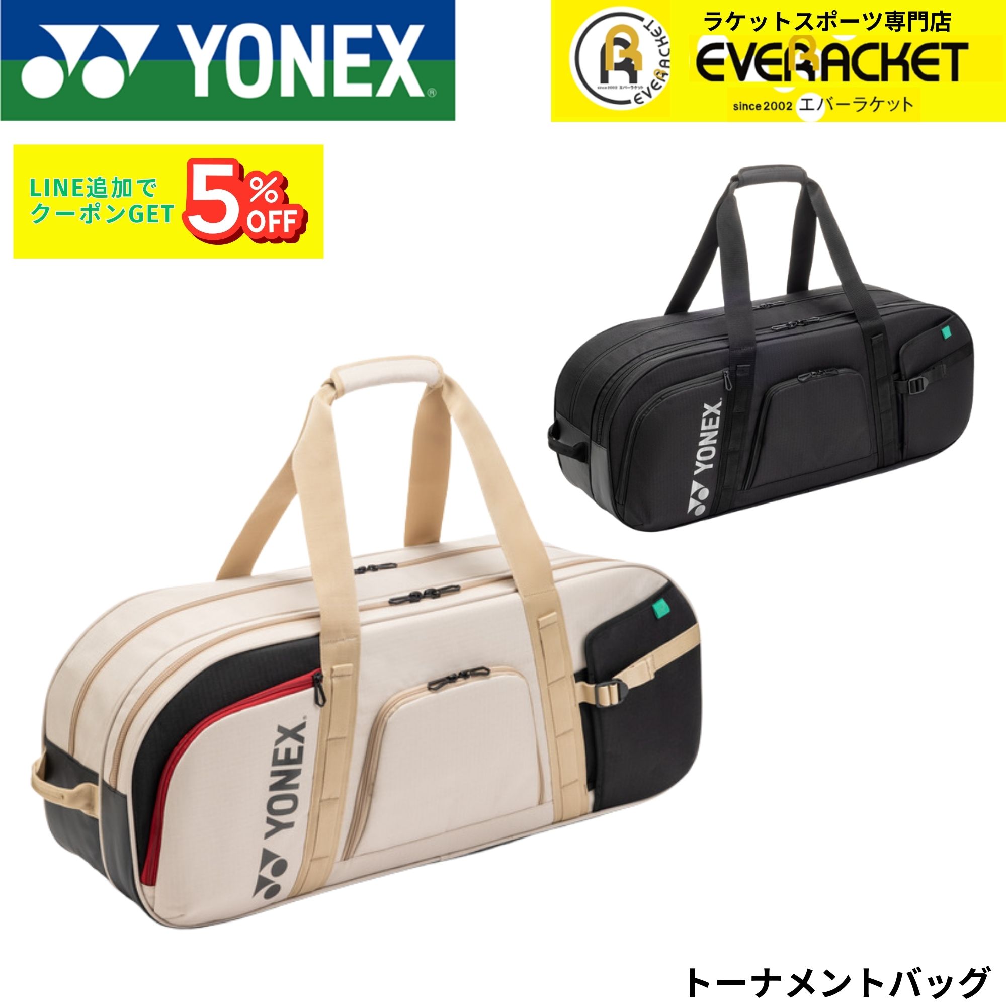 ヨネックス YONEX バッグ トーナメントバッグ BAG2621W バドミントン