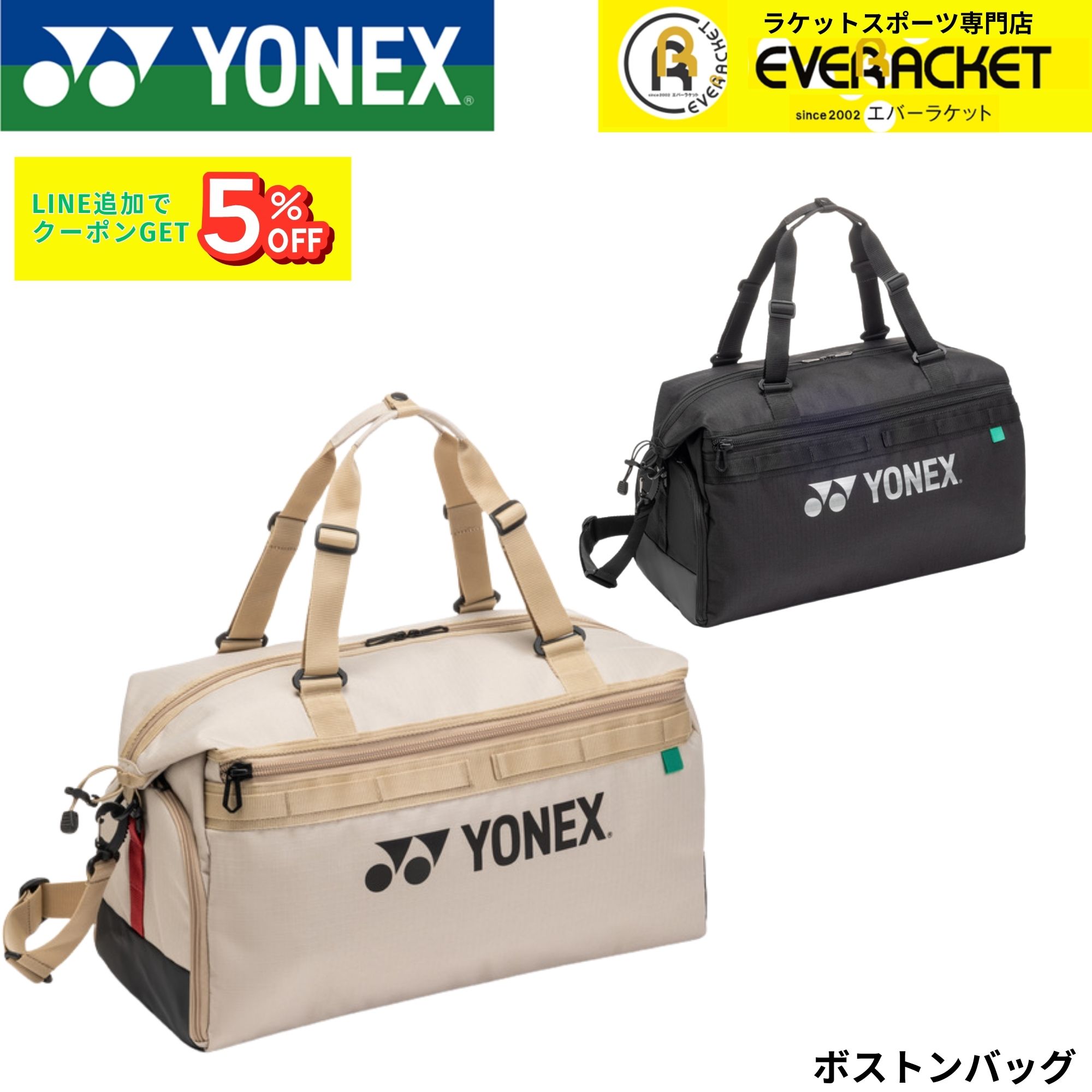 ヨネックス YONEX バッグ ボストンバッグ BAG2626 バドミントン