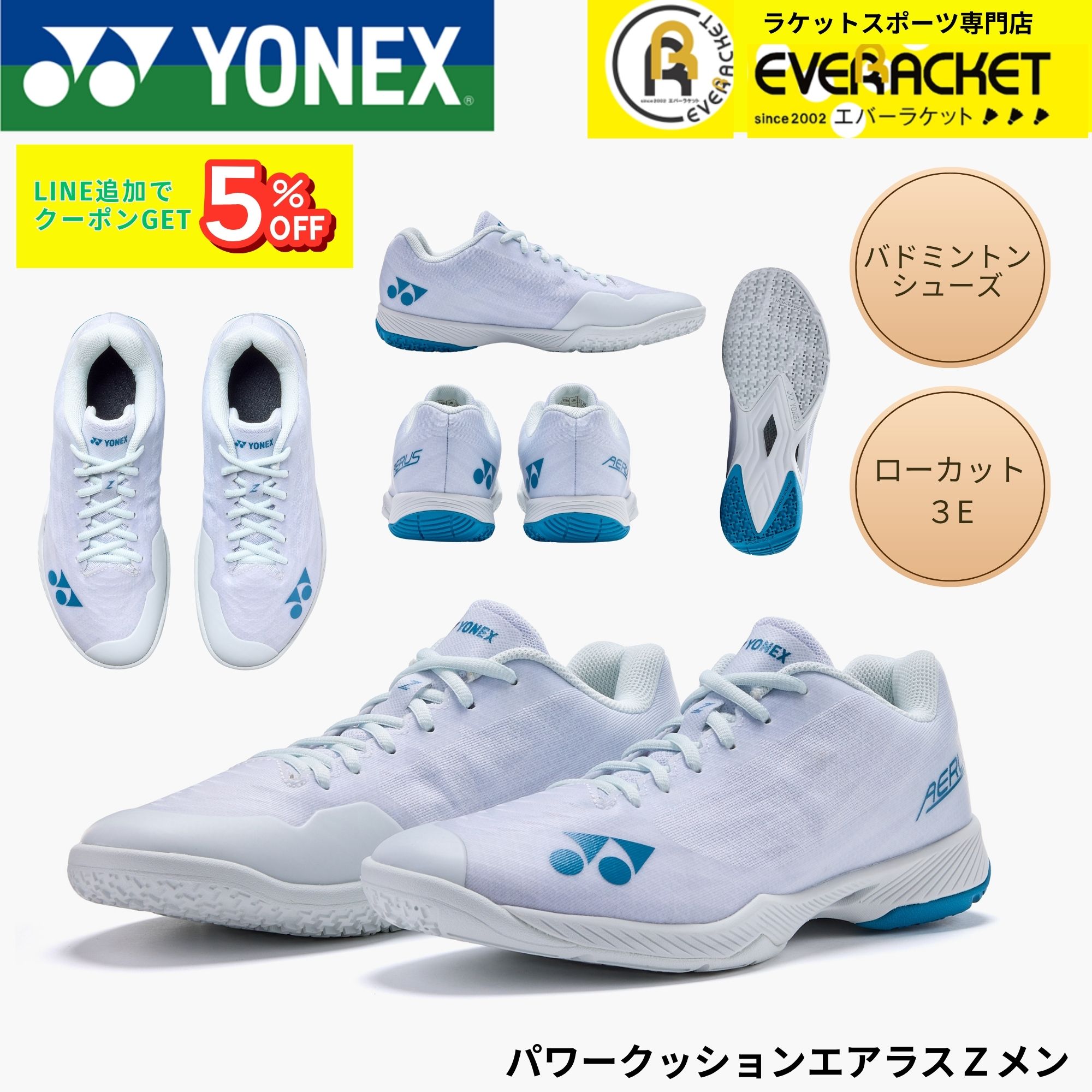 YONEX（ヨネックス） 【LINE追加で5%OFFクーポン配布中】ヨネックス