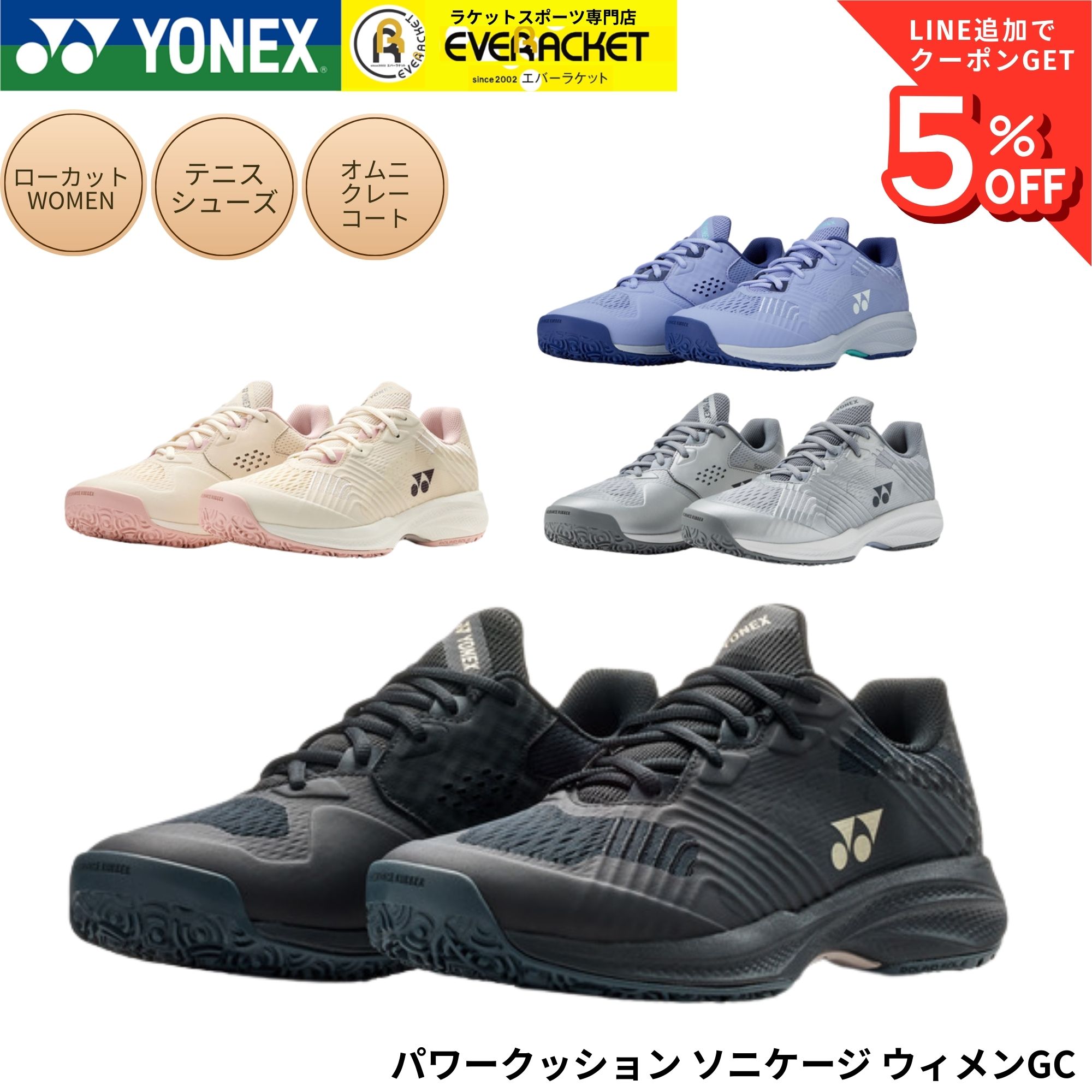 YONEX（ヨネックス） 【最短出荷】【一部在庫限り30％OFF】オムニ
