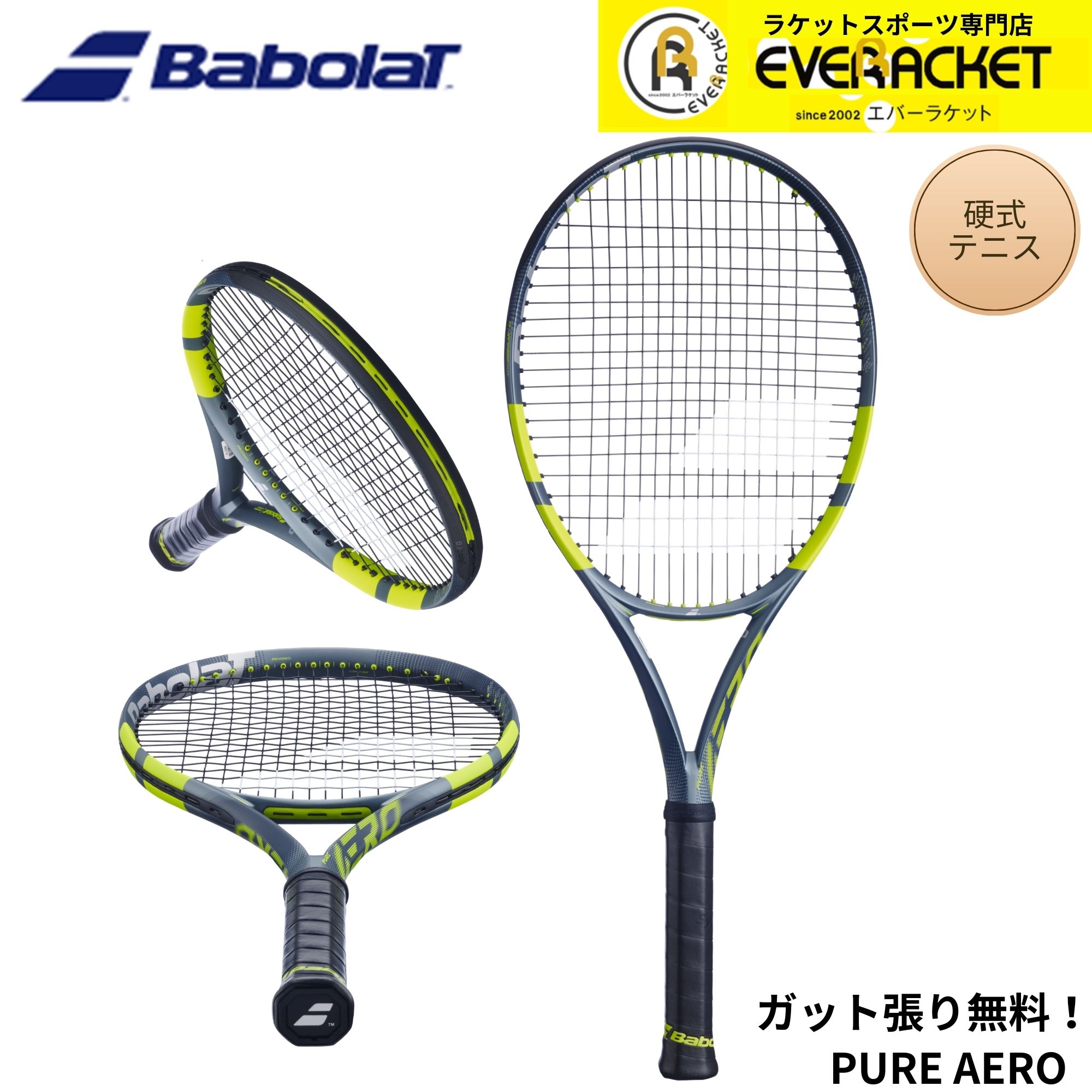 YONEX（ヨネックス） 【ネーム入れ可能】【特注】【カスタムフィット