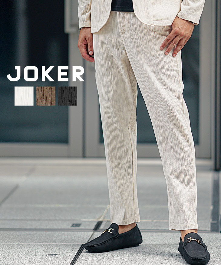 joker（ジョーカー） スラックス メンズ カジュアル ウエストゴム