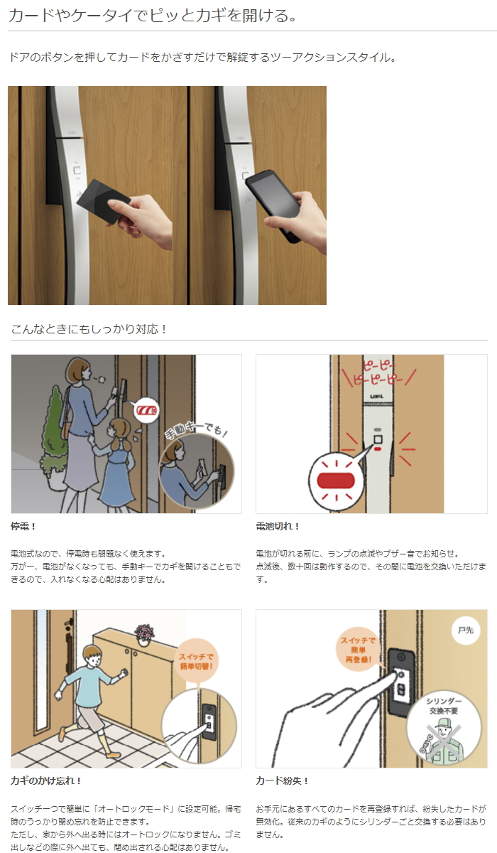 FamiLock CAZAS＋ カザスプラス対応 追加用 キーホルダー型タグキー