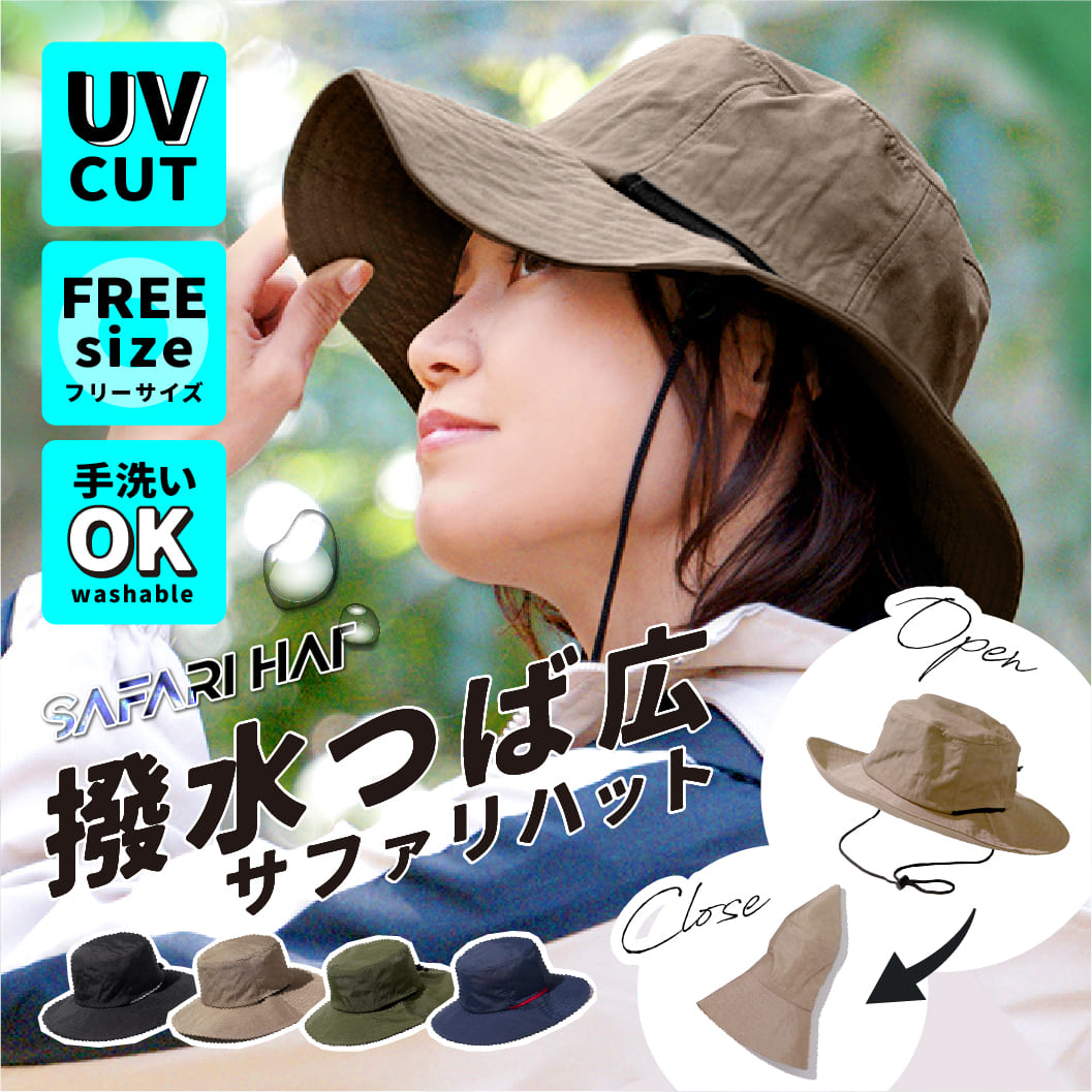 LUCIANNA（ルチアーナ） 撥水 サファリハット 無地 深め フリーサイズ