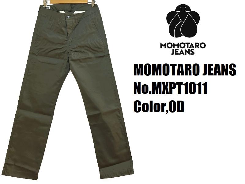 桃太郎ジーンズ（MOMOTARO JEANS） ウエストポイントトラウザー
