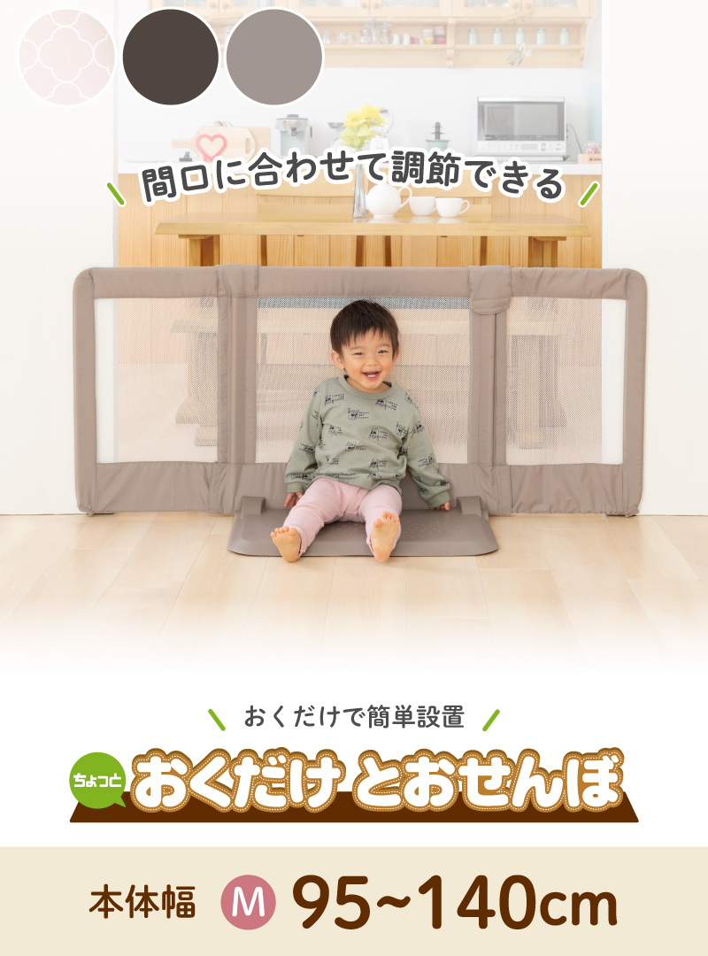 nihonikuji（日本育児） ベビーゲート ベビーフェンス おくだけ